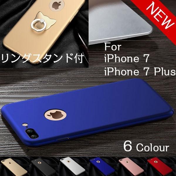 スマホケース 軽量 TPU素材 iPhone7、iPhone7 Plus用ケース 耐衝撃 お試し カバー リングスタンド付き　激薄
