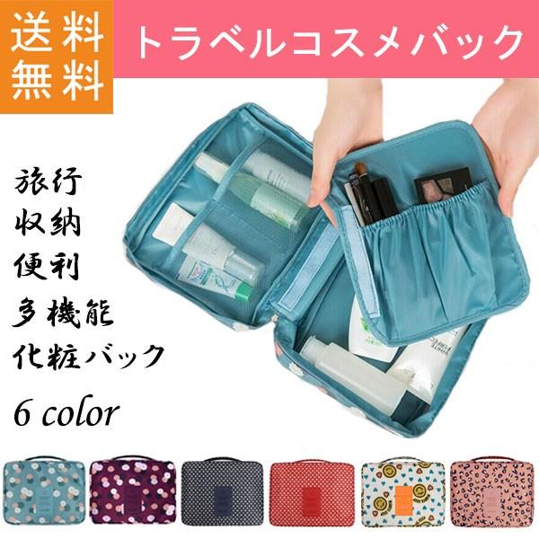 化粧ポーチ 多機能ポーチ 小物入れ 化粧用品収納ケース お試し メッシュポーチ Bsn017 1 Aviva Shop 通販 Yahoo ショッピング