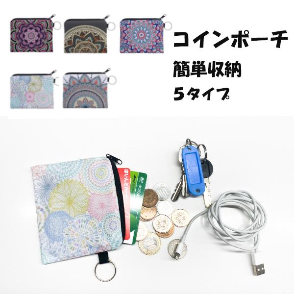 バッグインバッグ ミニポーチ ミニ財布 小銭入れ お札入れ コインケース 軽量 ポーチ 化粧品 収納