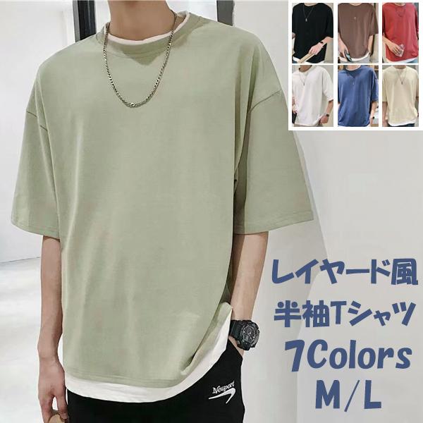 レイヤード風 半袖 重ね着風 Tシャツ 無地 メンズ シンプル トップス ワイド ドルマンスリーブ ゆったり