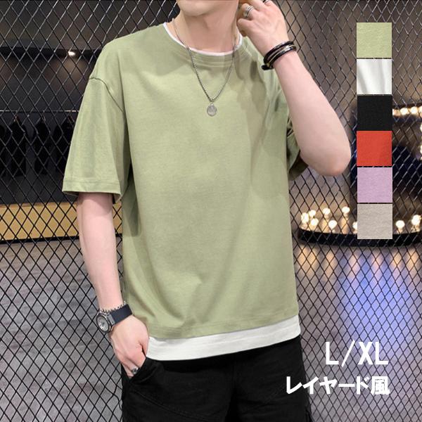 レイヤード風 半袖 重ね着風 Tシャツ 無地 メンズ シンプル トップス ワイド ドルマンスリーブ ゆったり