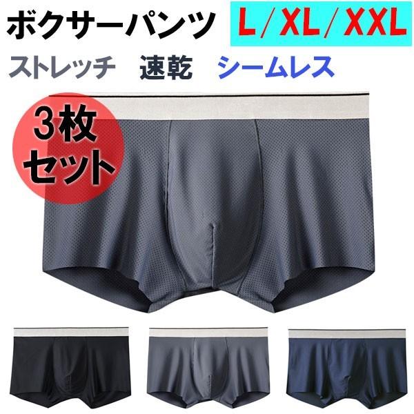 ボクサーパンツ メンズ 3枚 セット シームレスパンツ ブリーフ 下着 吸水 速乾 インナー アンダーウエア 肌着 パンツ Mdk001 3p Aviva Shop 通販 Yahoo ショッピング