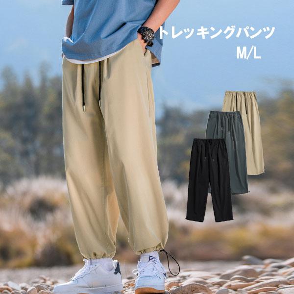 トレッキングパンツ メンズ サルエルパンツ 登山 パンツ 薄手 アウトドア 作業着 作業用 ズボン