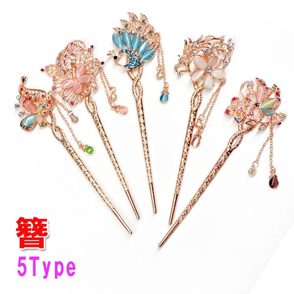 ★カラーピンク ブルー 多彩 ベージュ★タイプA〜Eカラー多彩について、写真はイメージです。石の色はお任せになります。★素材合金・アクリル樹脂 ★商品説明クジャク、花、蝶可愛い、明るい色あいのかんざしです。透き通った優しい色合いは、いろんな...