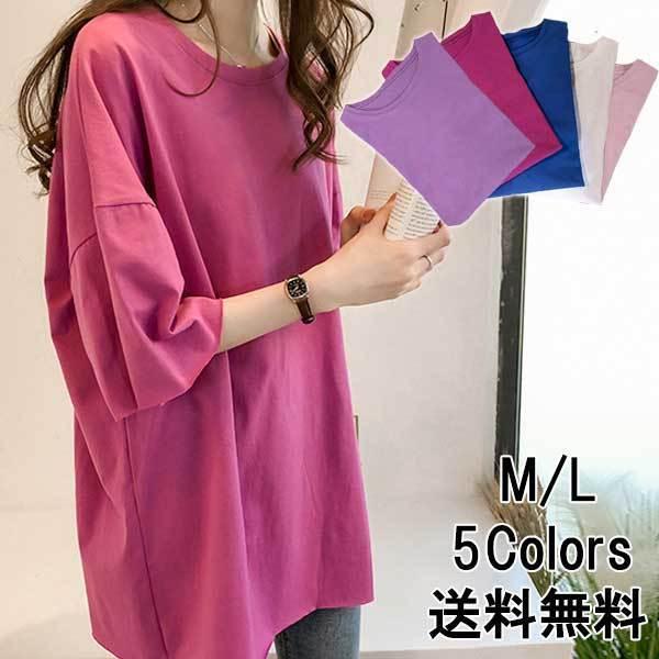 Tシャツ カットソー ゆったり レイヤード風 半袖 無地 レディーストップス ワイド ドルマンスリーブ カジュアル 長め