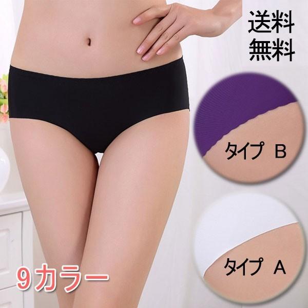 ショーツ シームレス 下着 美尻 お試し パンツ シースルー ローライズ ポイント消化