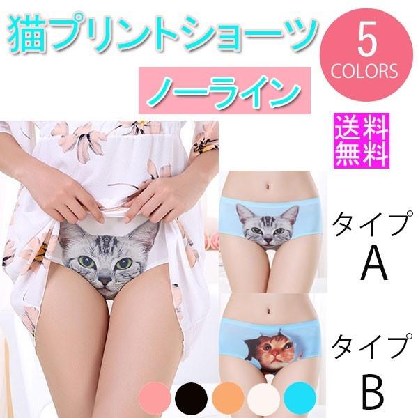 ショーツ レディース 猫パンツ 可愛い お試し パンツ ノーライン 美尻 cat