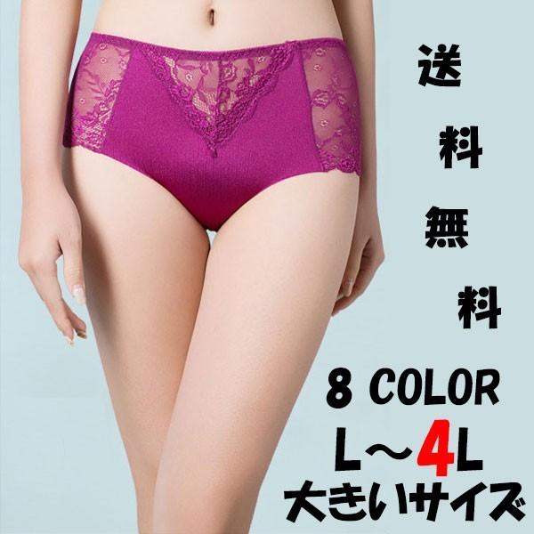 ショーツ 大きいサイズ ポイント消化 シームレス ヒップハング 高級 お試し レース