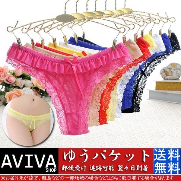 ショーツ Tバック ローライズ レース 下着 お試し セクシー ランジェリー  ポイント消化