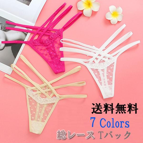 ショーツ 美尻 パンツ レディース セクシー お試し 下着 Tバック ローライズ ランジェリー レース ポイント消化