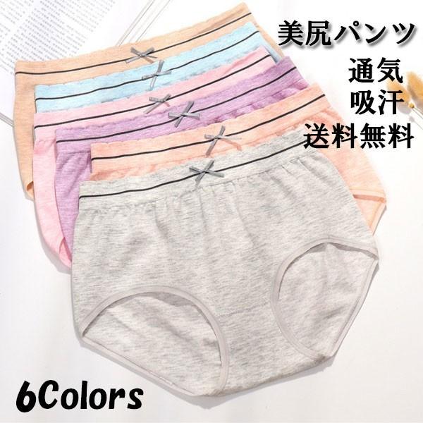 ショーツ 伸縮性 レディース 美尻 パンツ ヒップハング ポイント消化 スタンダード ローライズ 肌着