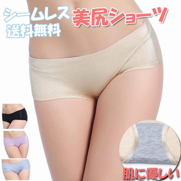 ショーツレディース 無地 シームレス 美尻パンツ  ローライズ ノーマル 女性用 下着