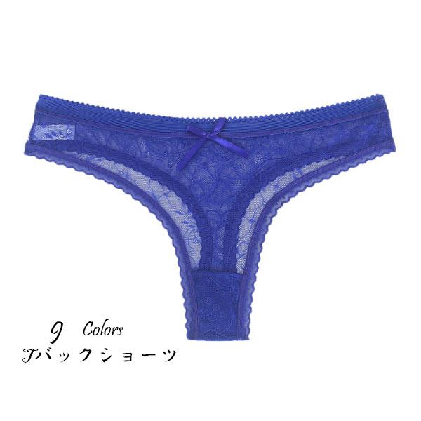 ショーツ Tバック 美尻パンツ ヒップハング  ローライズ  ポイント消化 レース