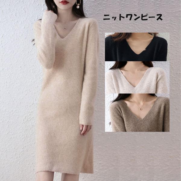 ワンピース ミニ丈 長袖  レディース トップス 春 秋 冬 ニットワンピース オシャレ 秋冬 無地 ストレートスカート ニットインナー セーター ゆったり 大人