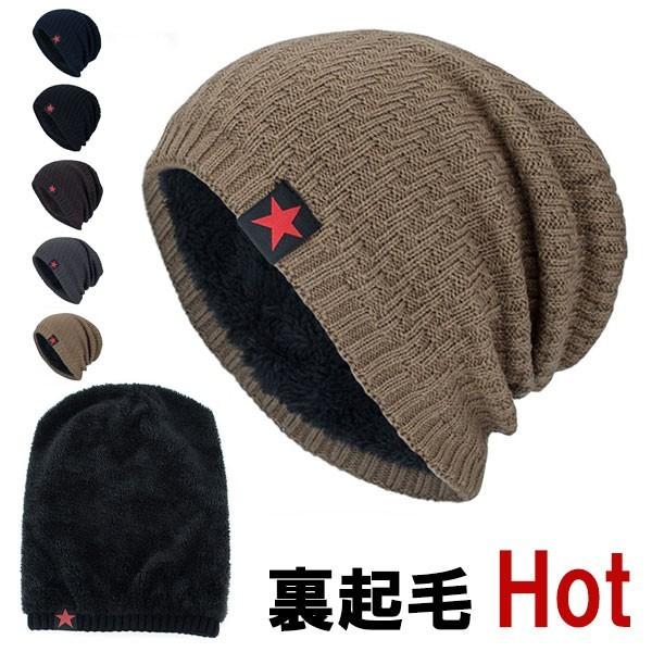 帽子 ニット帽 スター 星 編み目 あったか 防寒 キャップ 男女兼用 おしゃれ 冬 小顔 裏起毛 ふわふわ もこもこ ふんわり 無地 Ymz015 Aviva Shop 通販 Yahoo ショッピング