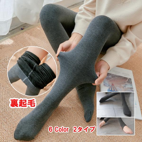 タイツ レディース あったか ストッキング 暖 フリースパンツ トレンカ 下着 靴下