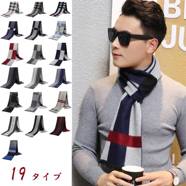 サイズ長さ約180cm（フリンジを除く） 幅約29cm フリンジ1cmタイプタイプ001〜019素材アクリル、その他。商品説明スーツや私服などいろいろ合わせます。通勤、通学に超おすすめ！肌触りが優しいです。モデル着用の商品は、サンプル品の為...