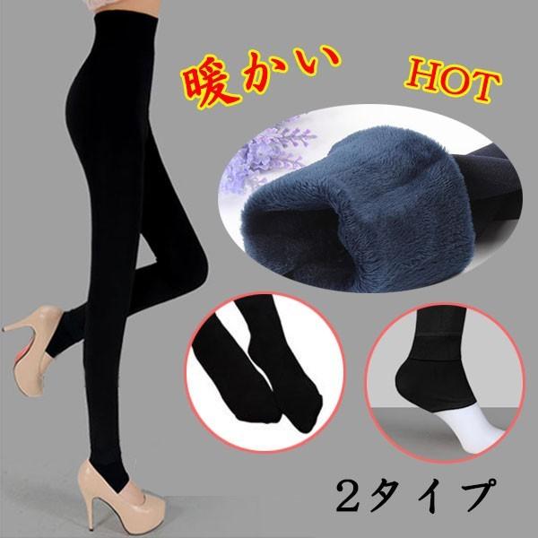 レギンス 裏起毛 パンツ 美脚 レディース 無地