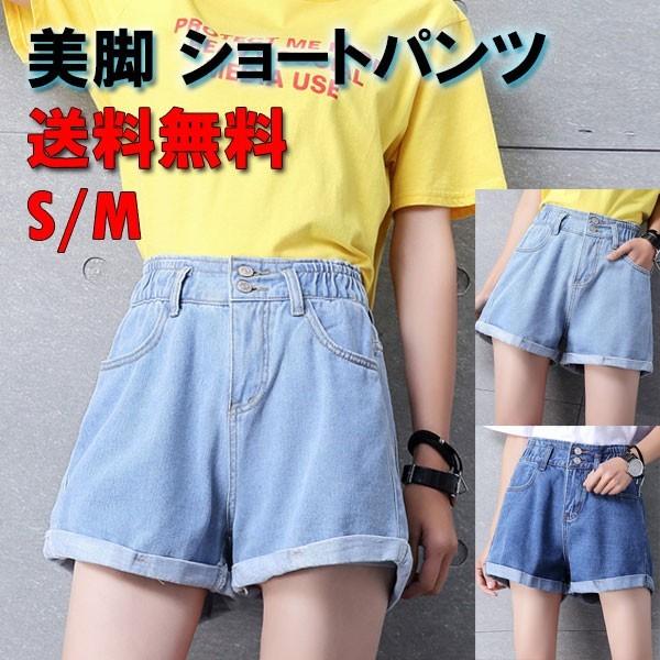 ショートパンツ レディース 美脚 デニム ゆったり おしゃれ Ywk034 Aviva Shop 通販 Yahoo ショッピング