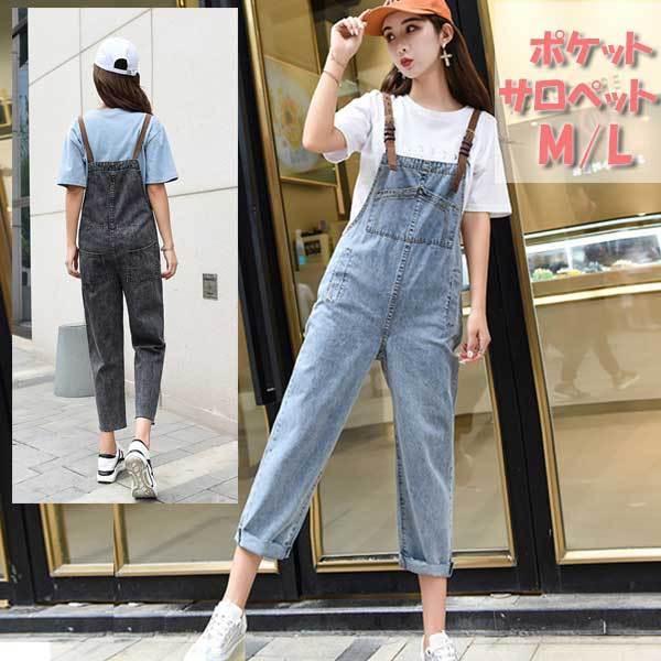 サロペット デニム パンツ レディース 美脚 ジーンズ 九分丈 ポケット デニムパンツ ウエスト ジーパン クラッシュ ボトムス