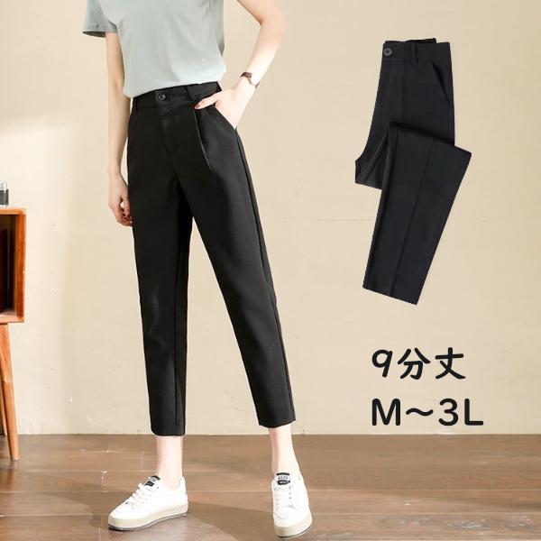 ボトムス  無地 レディース 9分丈 パンツ ビジネス オフィス パンツ スーツ ズボン 仕事 カジュアル 通勤 スリム スキニー 美脚