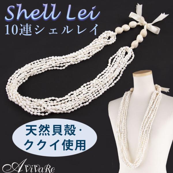 フラダンス用貝殻ネックレス、ブレスレット全9点 mahalohana_hula015