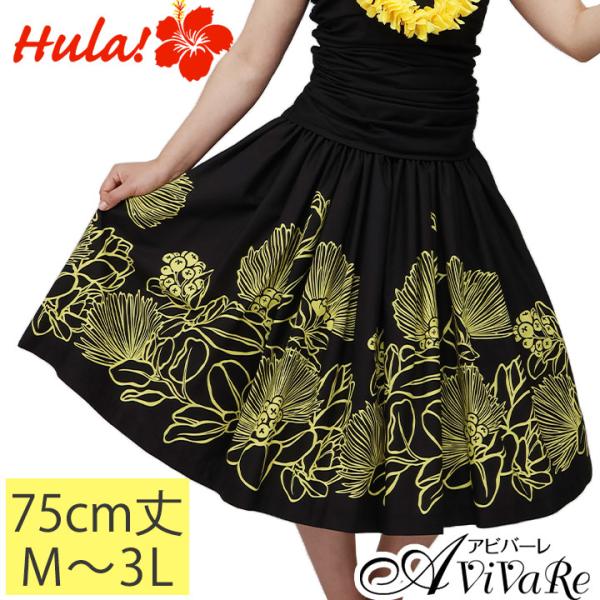 大輪のレフアがブラックに映える大人のパウスカートフラダンス 衣装 フラダンス衣装 フラスカート スカート ハワイアン 発表会 フラ衣装 黒 イエロー レフア 花柄 プリントスカート ロングスカート