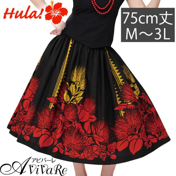 赤とイエローが映えるレフアとタパ柄のパウスカート ハワイアン 黒 イエロー レフア 花柄 プリントスカート ロングスカート タパ 赤