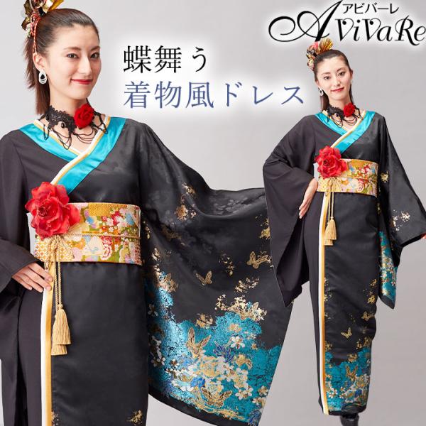 即納★ 蝶舞うジャカードドレス [OP448-1-3818] ロングドレス カラードレス カラオケ衣装 ドレス ロング レディース 華やか 発表会 衣装
