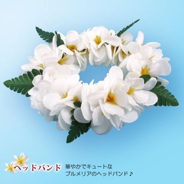 在庫限り レイポー フラダンスアクセサリー フラヘッドバンド ハワイアン髪飾り プルメリア Gd275 3058 花冠 フェス Buyee Buyee 提供一站式最全面最專業現地yahoo Japan拍賣代bid代拍代購服務 Bot Online