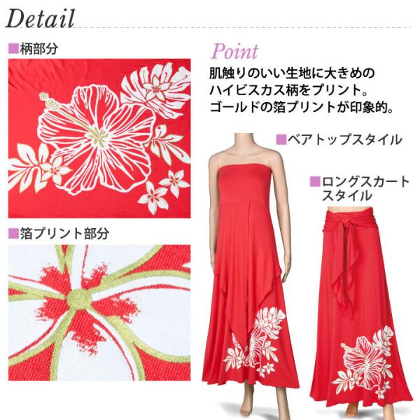 ベアトップワンピ フラダンス マキシスカート サッシュドレス リゾートドレス Op308 1 3174 ハワイアンドレス ロングスカート Buyee Buyee Japanese Proxy Service Buy From Japan Bot Online