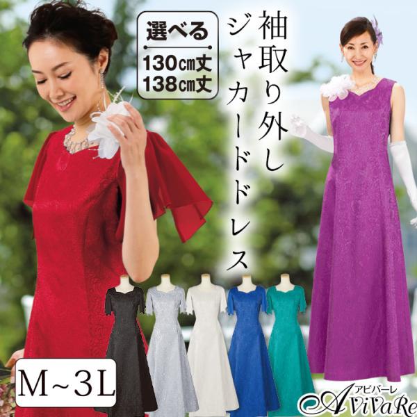 シフォンの柔らかな袖は取外しＯＫ ロングドレス 花柄 後ろリボン コーラス 発表会 ステージ衣装 フラダンス カラオケ Aライン ステージ衣装 後ろリボン フォーマルドレス