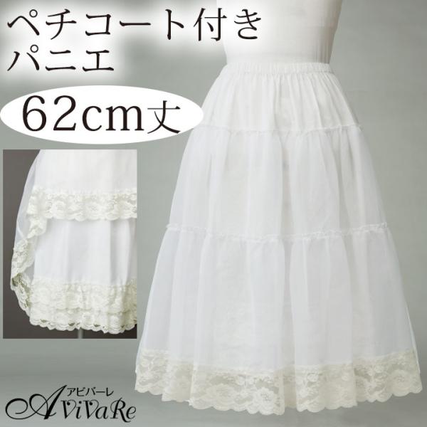 アンダースカート フラダンス フォークダンス ダンス衣装 発表会 レクダンス ハンドベル パーウー パウスカート ボリュームアップ ペチコート