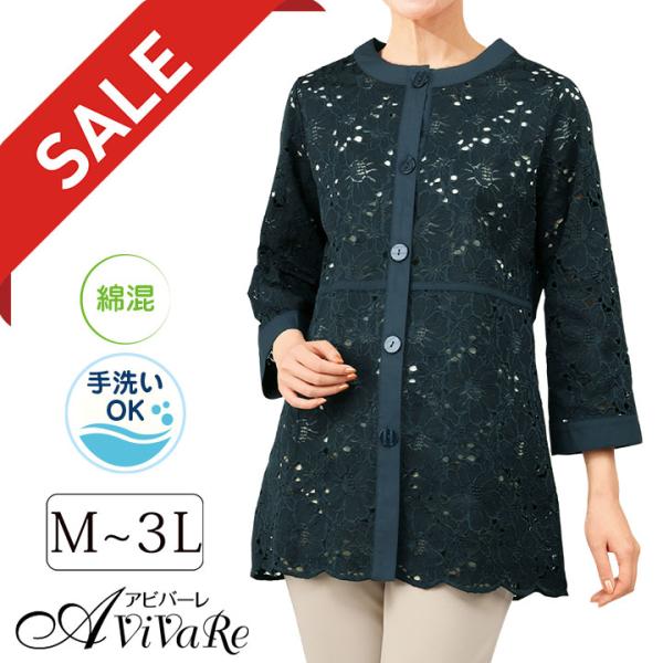 即納★ 在庫限りセール 花柄 レース ジャケット [JK1154-80289-91486] レディース トップス 婦人 服 ミセス 夏 春 ネイビー 紺