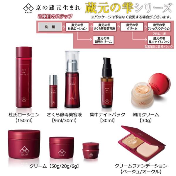 高カバー力 酒粕 蔵元の雫 クリームファンデーション Z0707 Spf18 化粧品 メイク クリームファンデ Buyee Buyee Japanese Proxy Service Buy From Japan Bot Online