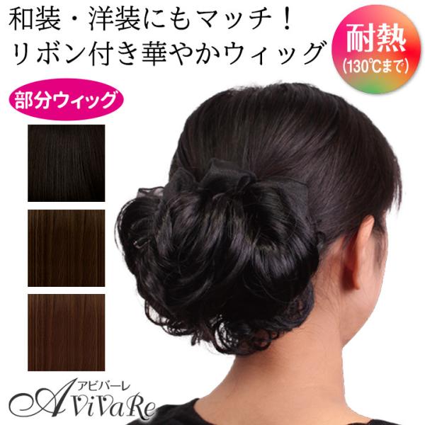 即納☆ 耐熱 リボン付 バレッタウィッグ [Z0771] 耐熱性 おしゃれ