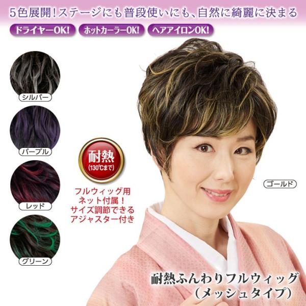 レディースウィッグ ショートヘア カラーメッシュ 耐熱 ふんわり フルウィッグ メッシュタイプ Z0848 ステージ用 普段使い ウィッグ かつら Buyee Buyee Japanese Proxy Service Buy From Japan Bot Online