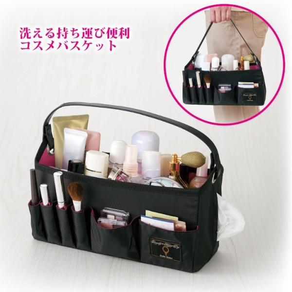 化粧品収納 仕分けボックス 洗える持ち運び便利コスメバスケット Z08 メイクポーチ メイクボックス コスメポーチ Buyee Buyee Japanese Proxy Service Buy From Japan Bot Online