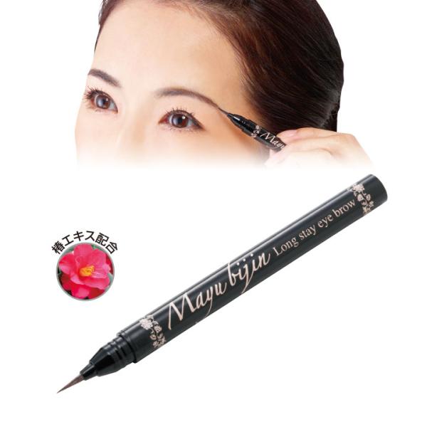 まゆずみ ウォータープルーフ 筆タイプ まゆ美人 ロングステイ