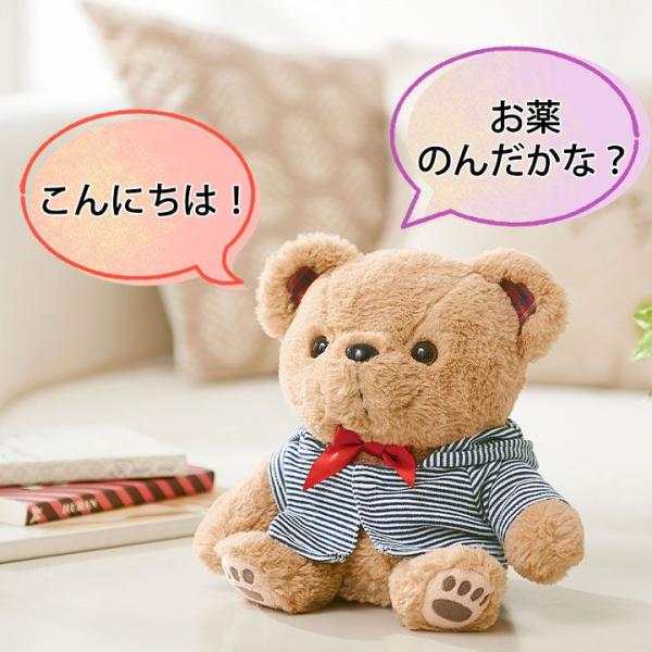 C-C-B☆おしゃべり倶楽部☆ぬいぐるみ☆クマちゃん メッセージ