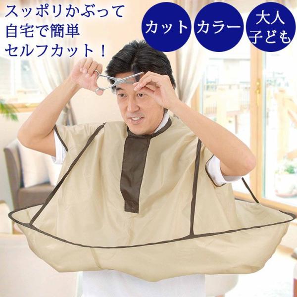 ジャンボ散髪マントの通販 価格比較 価格 Com