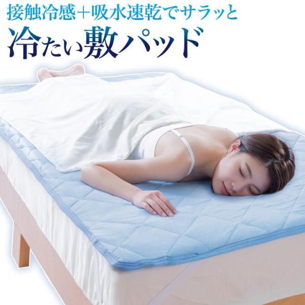 C14ドライミングプレミアム ダブル クール敷きパッド 冷感敷き布団カバー 敷きパッド ダブル 夏 冷感 ベッドパッド 冷感寝具 冷感敷パッド