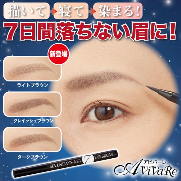 マイノロジ セブンデイズアートアイブロウ [Z1670] アイブロウ