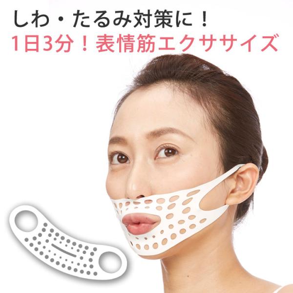 ゲルがネットのように包み込んでグイグイストレッチ！ リフトアップ 簡単 顔 すっきり 小顔 ベルト マスク グッズ フェイスリフト フェイスライン ダイエット 女性