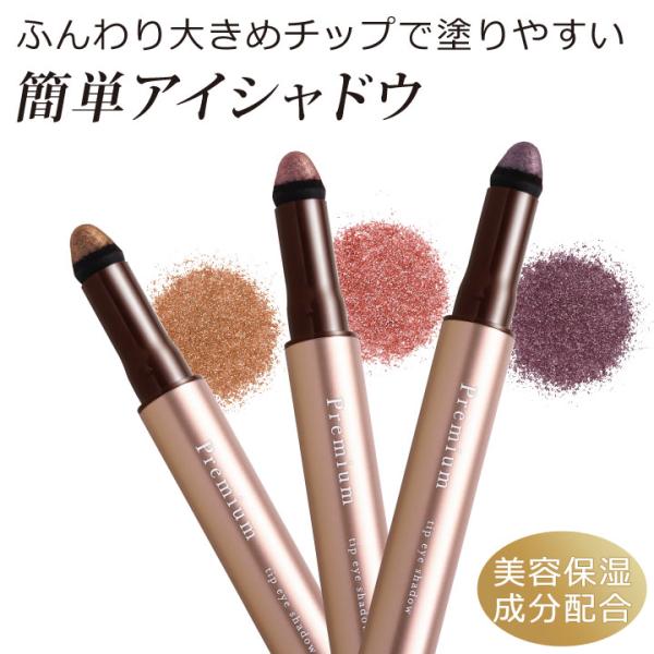 大きめチップ ラメ ホロ キラキラ 涙袋 美容保湿成分配合 目元ケア くすみカバー 血色感 メイクアップ 化粧品 コスメ メイク 日本製 プレゼント ギフト