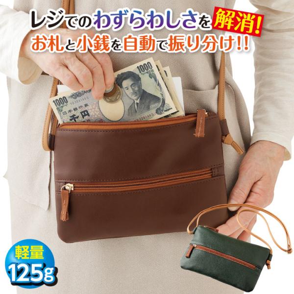 お財布ポーチ らくらくお財布ポーチ Z1809 お財布 ショルダー バッグ ポーチ