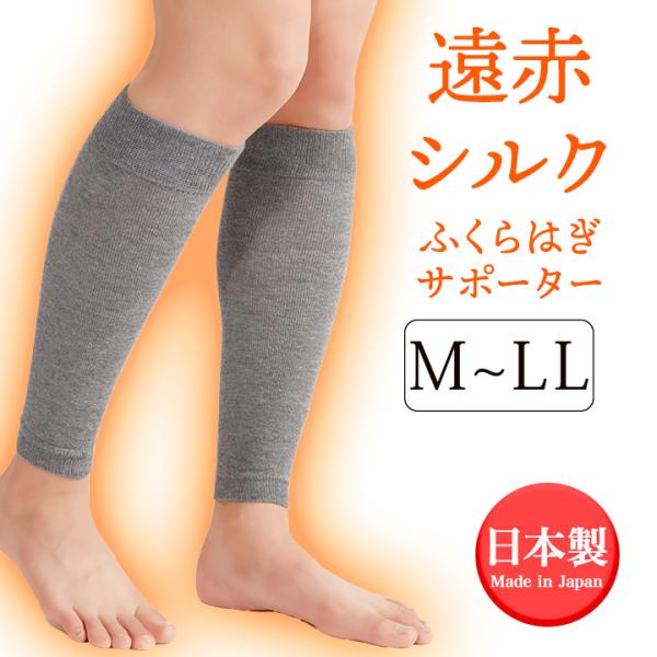 脚の冷えでお悩みの方にオススメ！温めグッズ 保温  レッグウォーマー 冷え対策 赤外線 高齢者 ズレにくい あったか 冷え性 備長炭 男女兼用 日本製