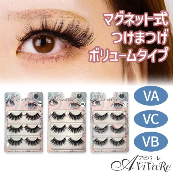 プロのダンサーにも大好評！のり不要のマグネット式のつけまつげ ナチュラル セット アイライナー のり 接着剤 磁気 磁石 ボリューム 付けまつ毛