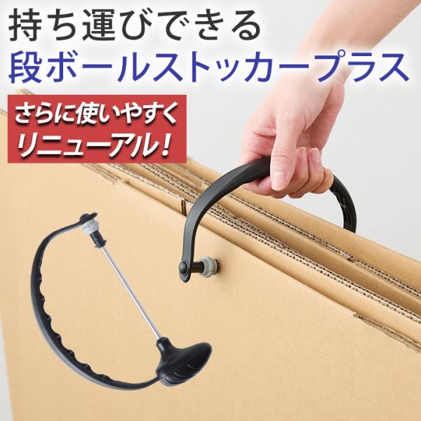 他サイト： 即納★送料無料 持ち運びできる段ボールストッカー プラス [Z3067] ダンボール ダンボールストッカー ストック 収納 整理 軽量 ゴミ捨て 段ボールゴミ コジットの商品画像