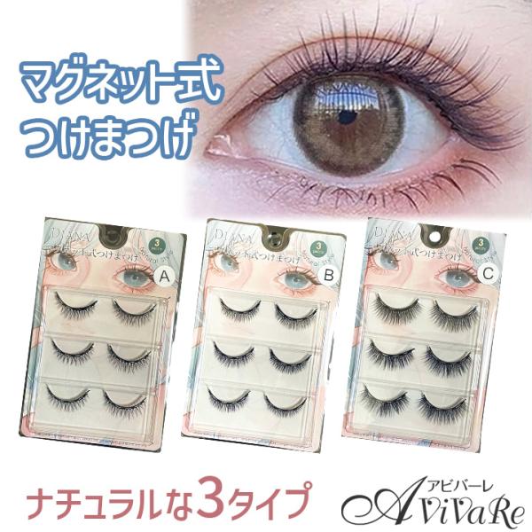 プロのダンサーにも大好評！のり不要のマグネット式のつけまつげ。メイク コスメ フラダンス ステージ ステージメイク 華やか ナチュラル 舞台 舞台メイク つけまつ毛 つけま 付けまつ毛 マグネット 磁気 磁石 セット  セット アイライナー...